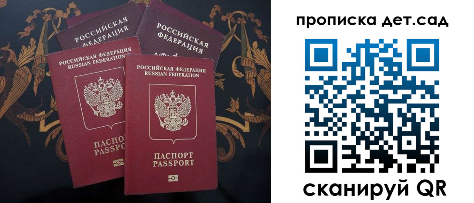 прописка законно в Еманжелинске