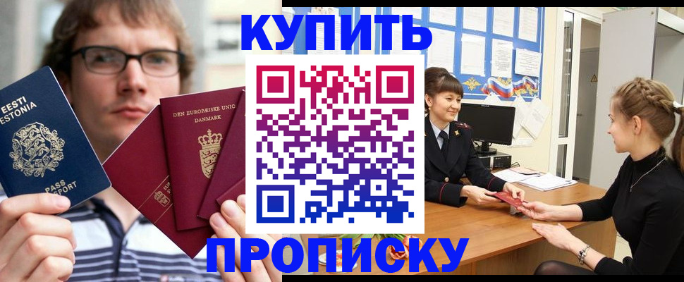 прописка паспорт в Еманжелинске