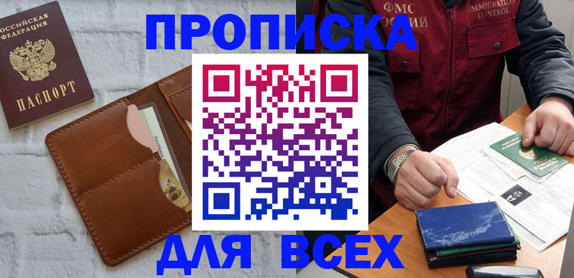 найти адрес прописки в Еманжелинске